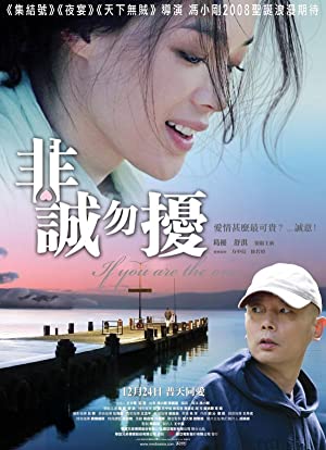 Fei cheng wu rao (2008) with English Subtitles on DVD on DVD